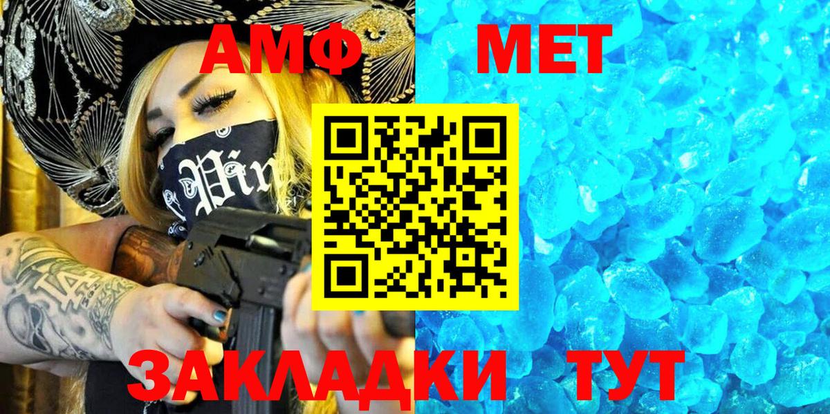 Amphetamine Розовый Лиски