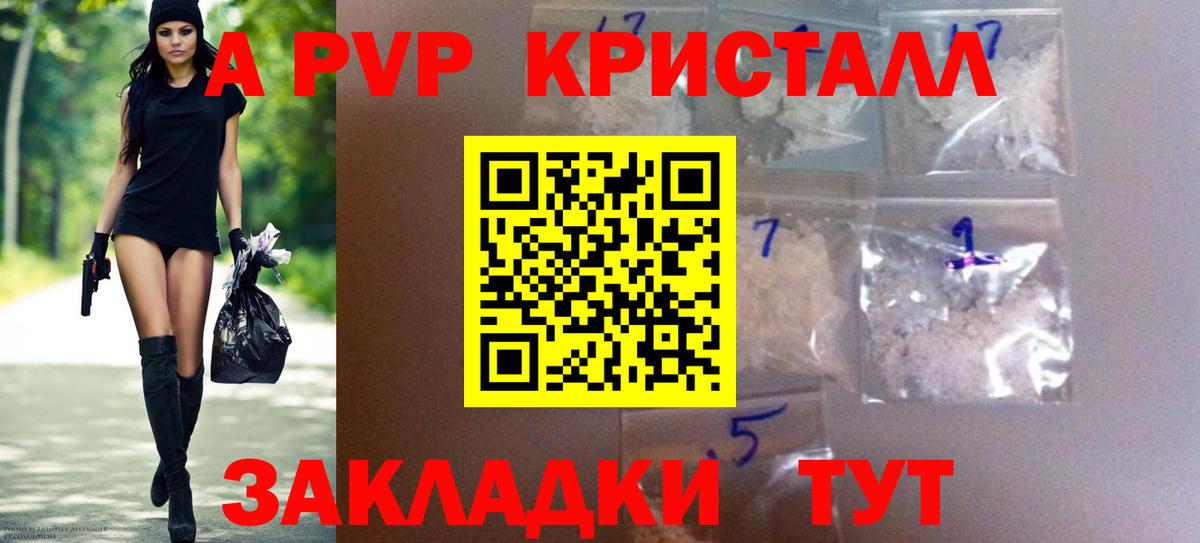 Альфа ПВП Соль  Alfa_PVP СК  где найти   Лиски  Alpha PVP мука  Вход с VPN 