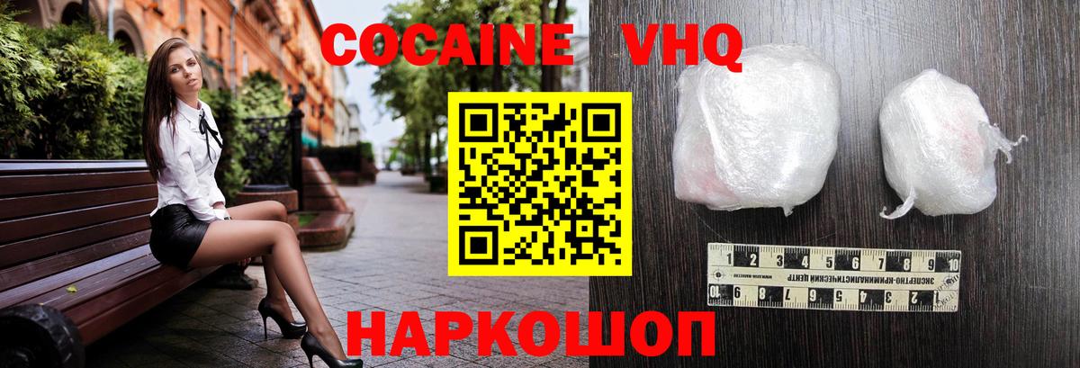 Кокаин 99% Лиски