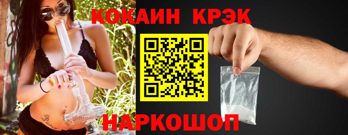 COCAIN  Cocaine Боливия  Вход с VPN  КОКАИН 97%  Лиски 