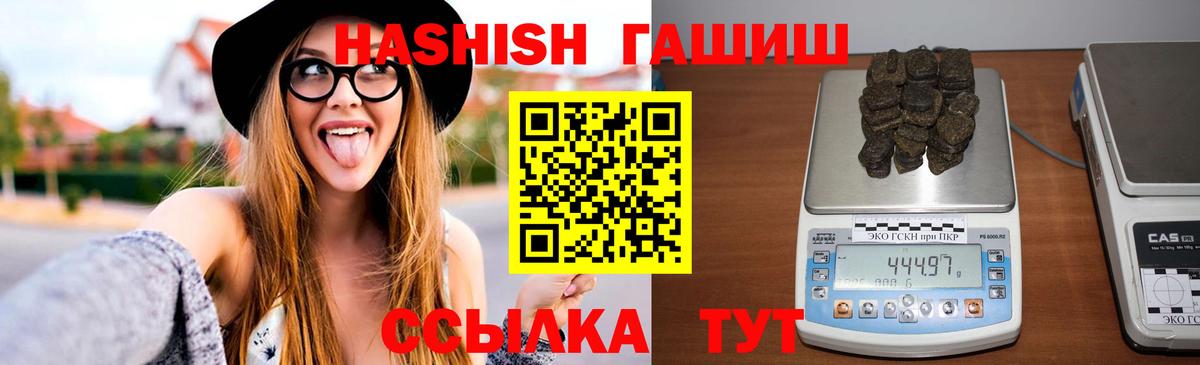 Лиски  ГАШИШ Изолятор  Вход с VPN  Гашиш Premium 