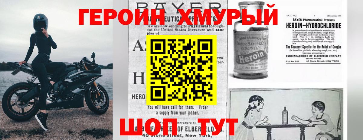 Героин  ГЕРОИН Афган  Вход с VPN  Лиски 