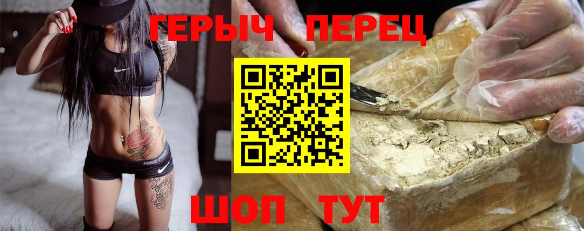 Героин гречка Лиски