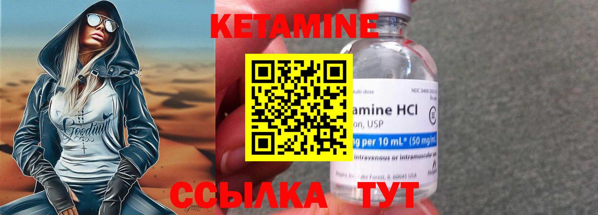 КЕТАМИН ketamine  Вход с VPN  Кетамин ketamine  Лиски 