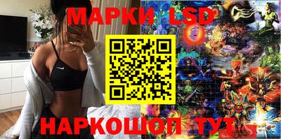 марки lsd Бугуруслан