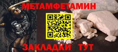 мет Будённовск