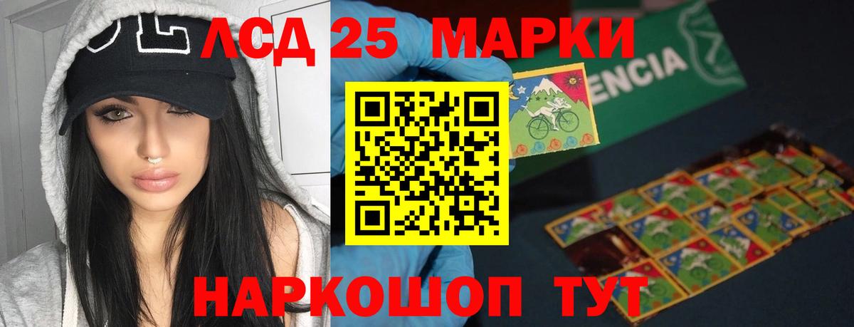 Лсд 25 экстази кислота Лиски