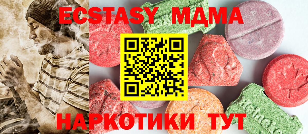 Лиски  MDMA crystal  Вход с VPN  МДМА молли 