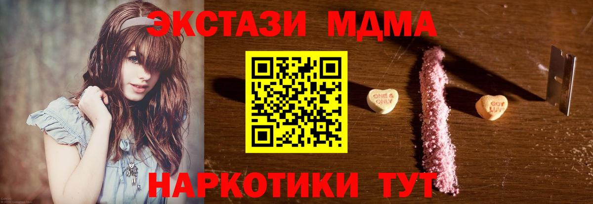 МДМА кристаллы Лиски