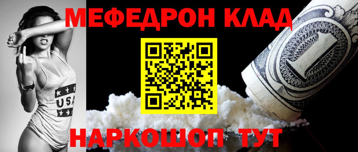 Меф Лиски