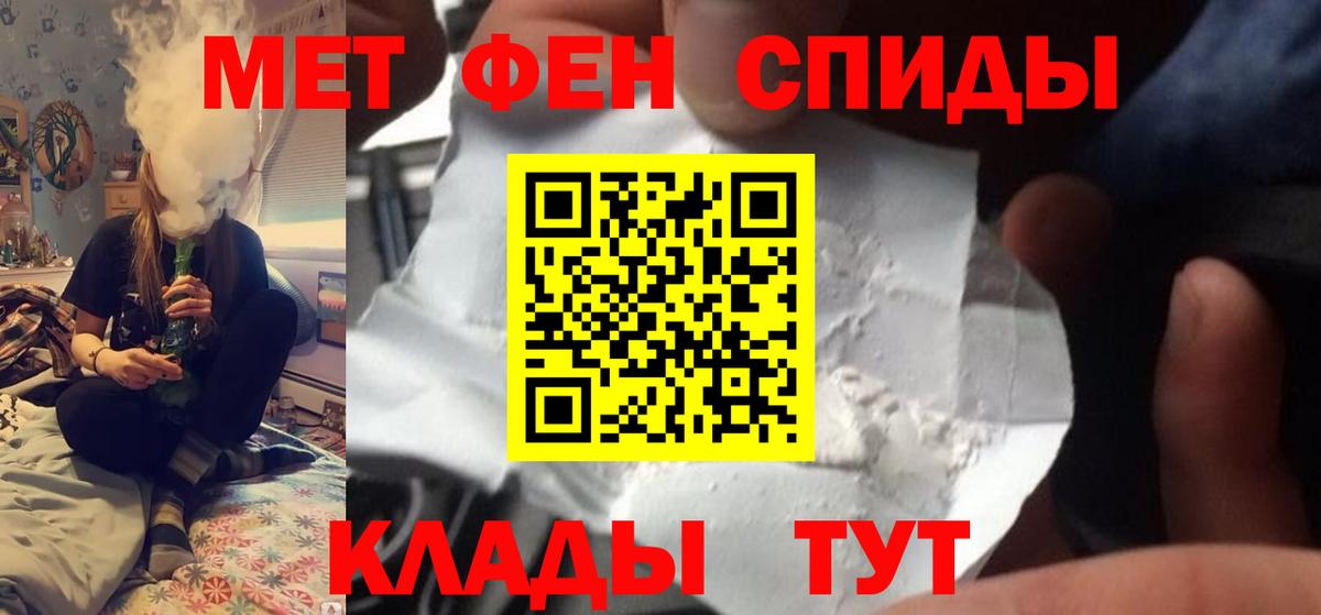 Лиски  МЕТАМФЕТАМИН Methamphetamine  Вход с VPN 
