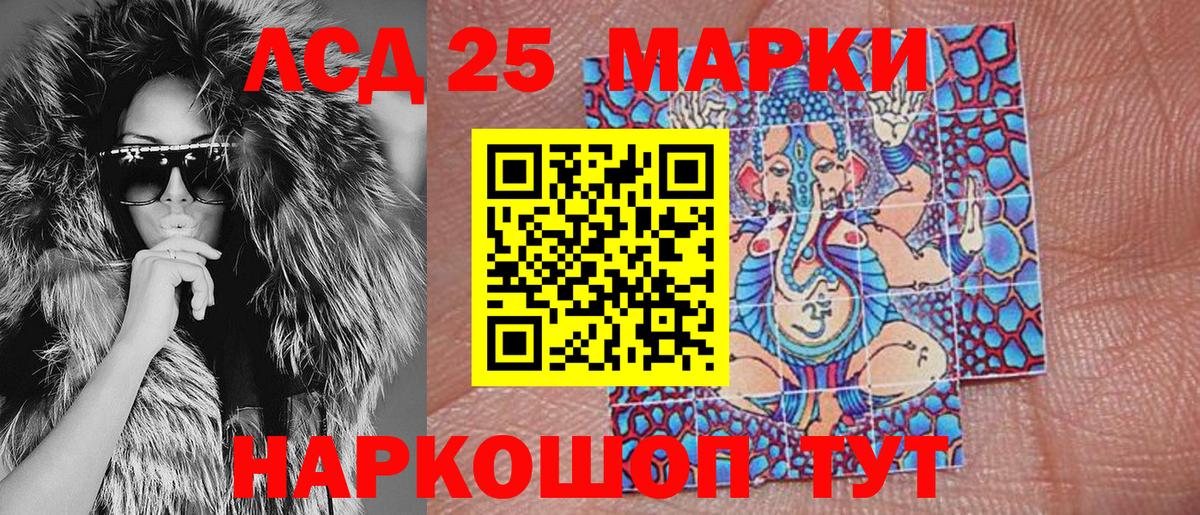 Лиски  Марки 25I-NBOMe 1500мкг  Вход с VPN 