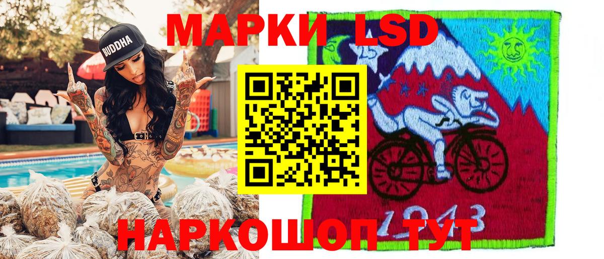 Марки NBOMe 1,8мг Лиски