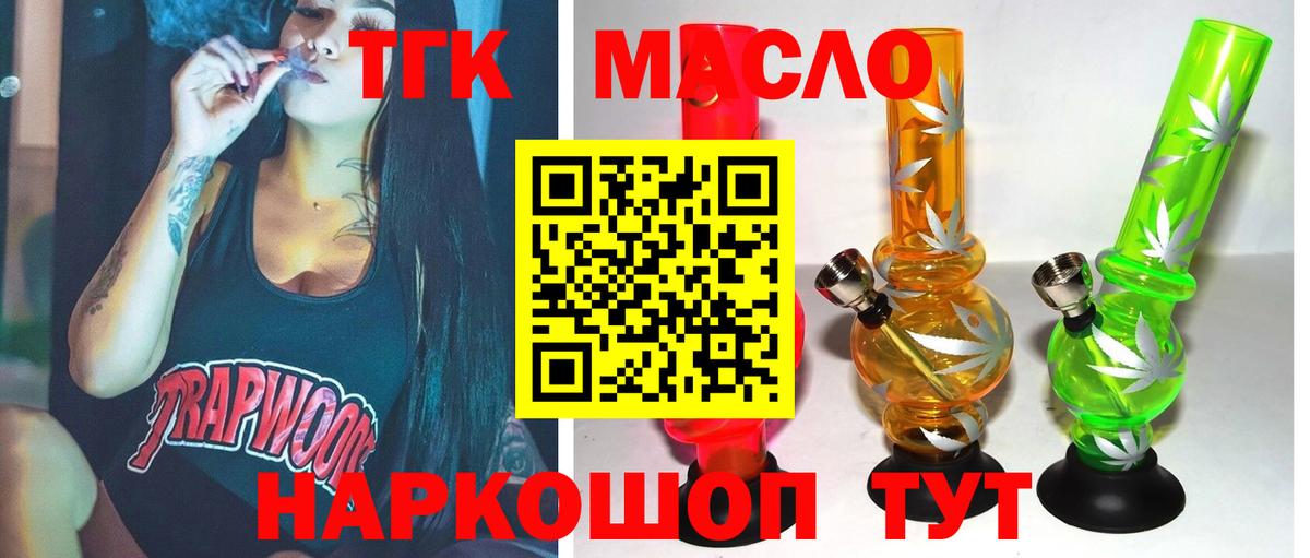 ТГК Wax Лиски